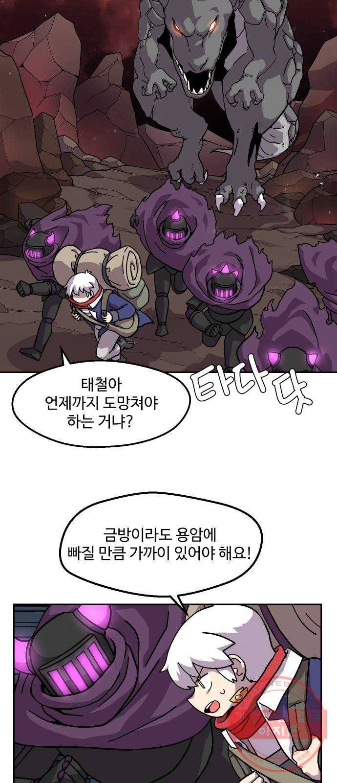 판타지 여동생! 126화 스톤 드레이크 (하) 2
