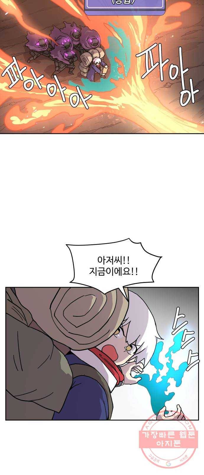 판타지 여동생! 126화 스톤 드레이크 (하) 6