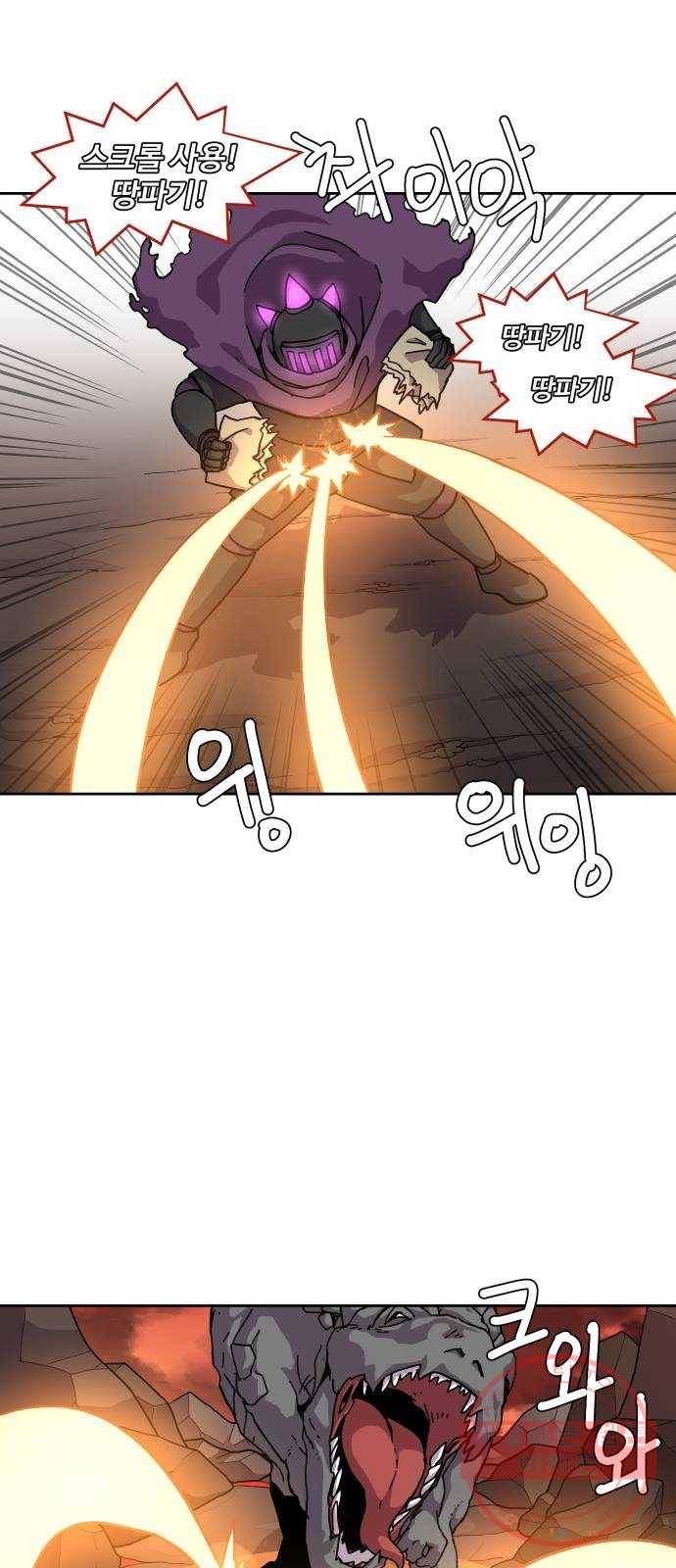 판타지 여동생! 126화 스톤 드레이크 (하) 7