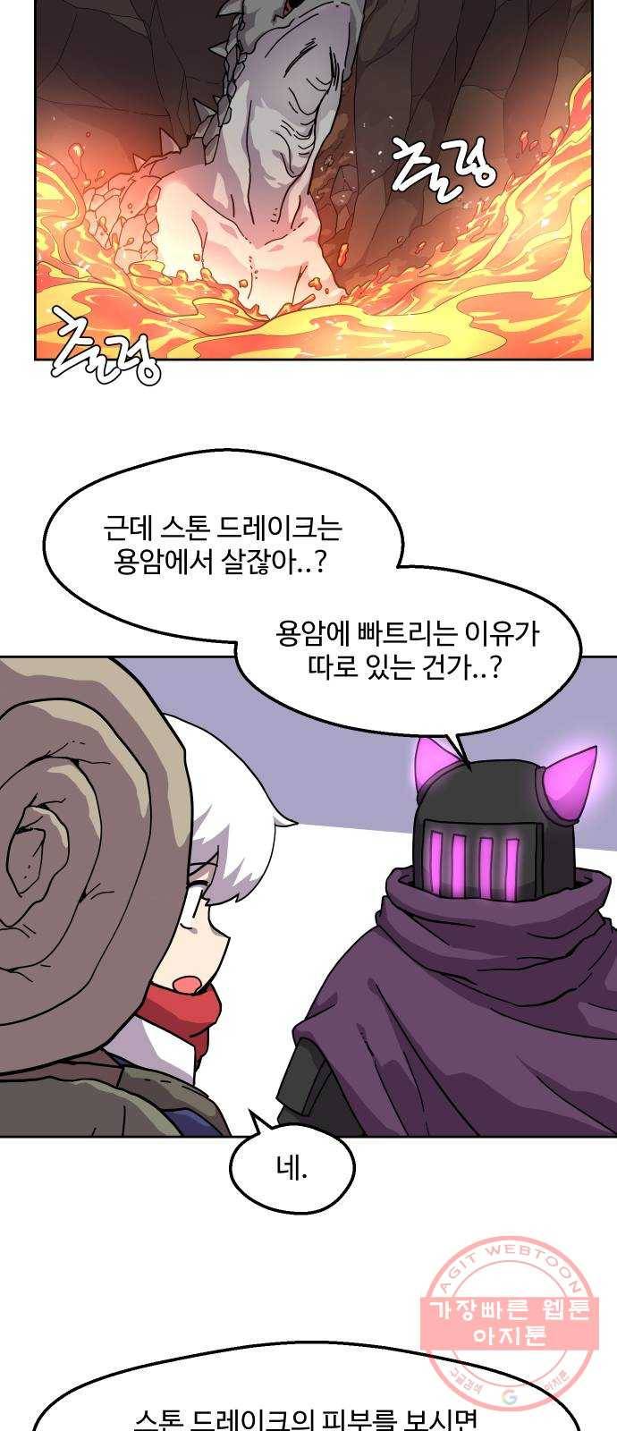 판타지 여동생! 126화 스톤 드레이크 (하) 9