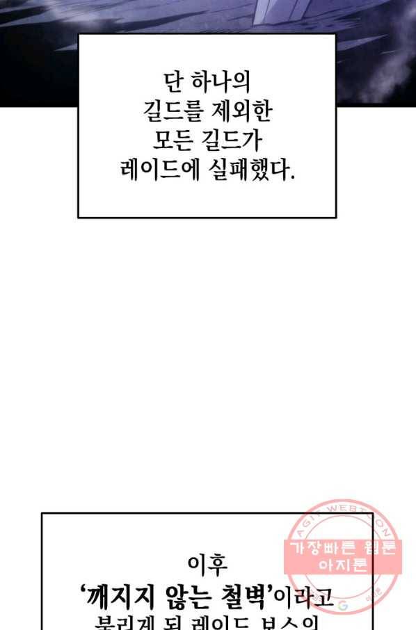 랭커의 귀환 38화 6