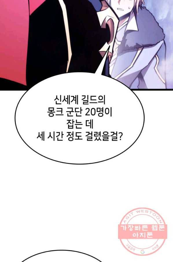 랭커의 귀환 38화 12