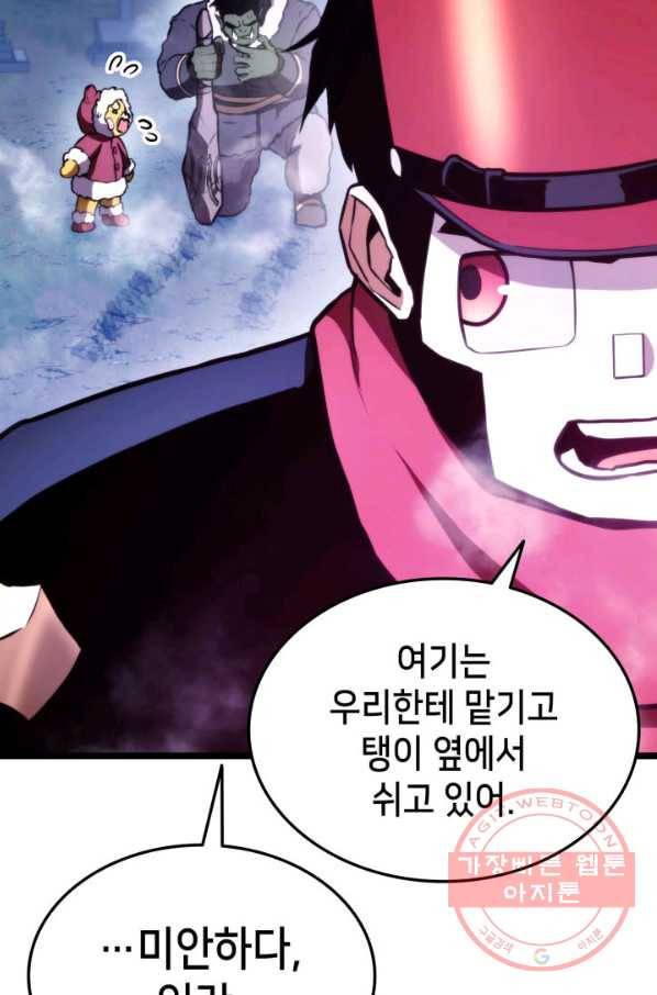 랭커의 귀환 38화 23