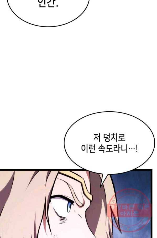 랭커의 귀환 38화 24