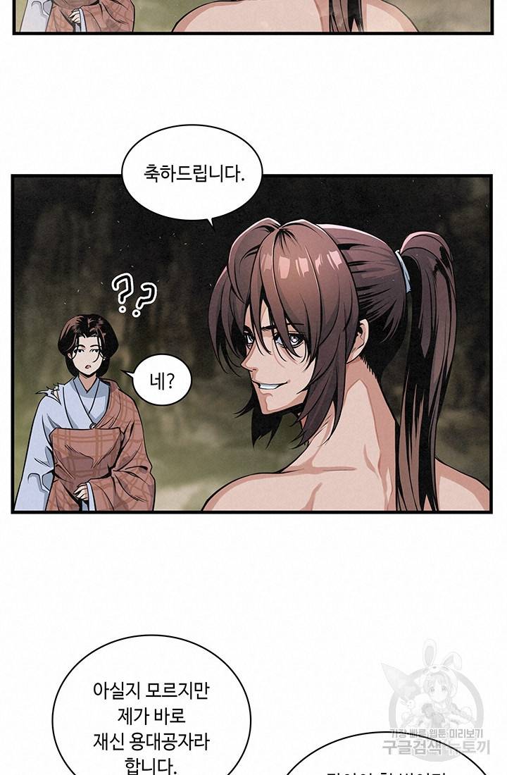 안하무인 11화 15