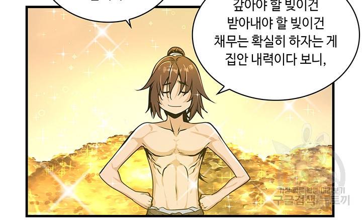 안하무인 11화 16