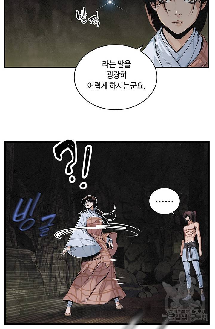안하무인 11화 18