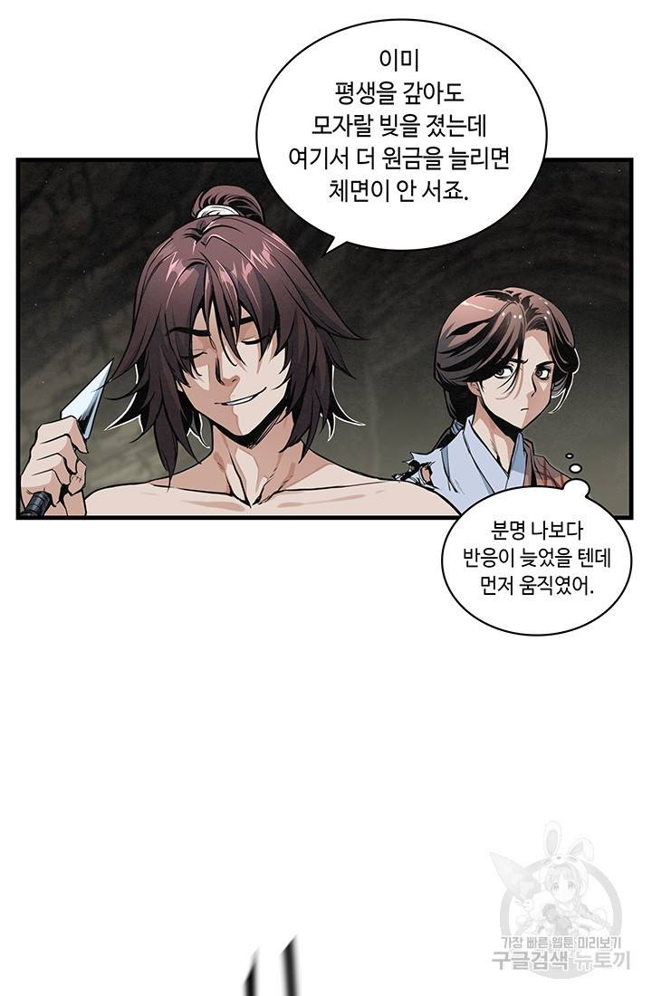 안하무인 11화 21