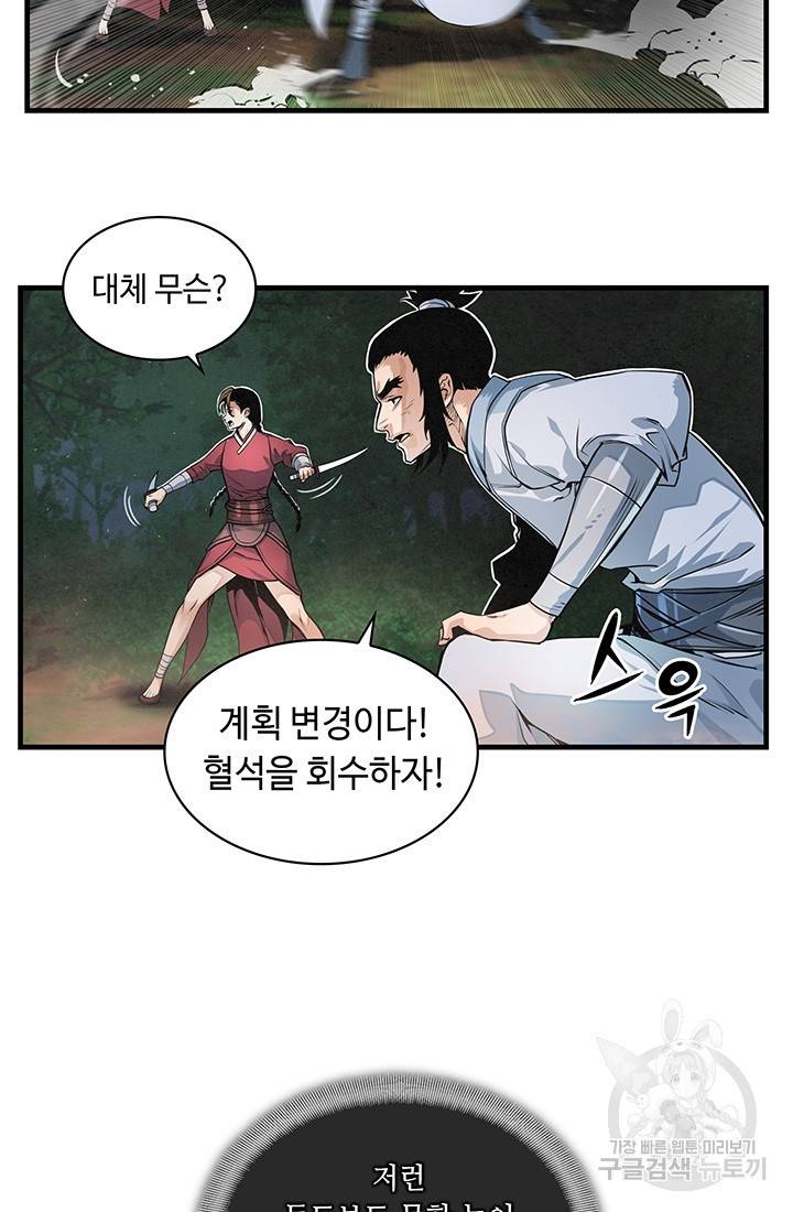 안하무인 11화 23
