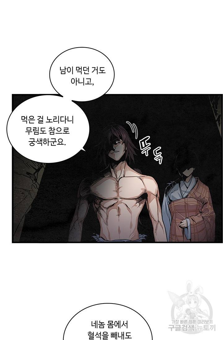 안하무인 11화 26