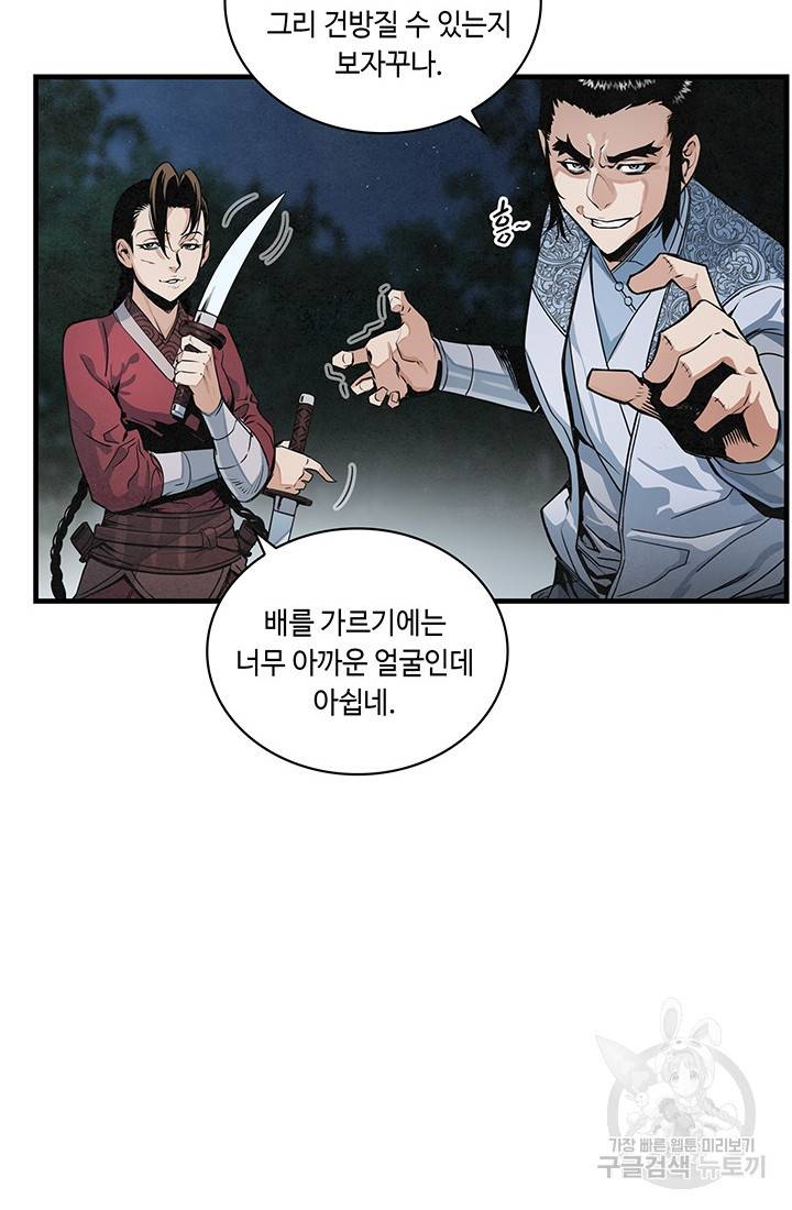 안하무인 11화 27