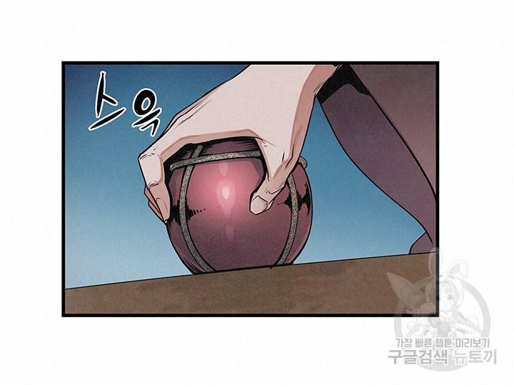 안하무인 11화 30