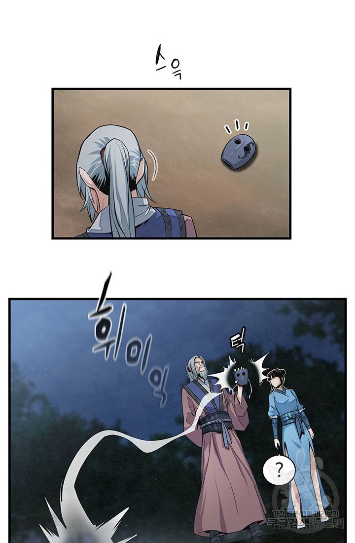 안하무인 11화 34