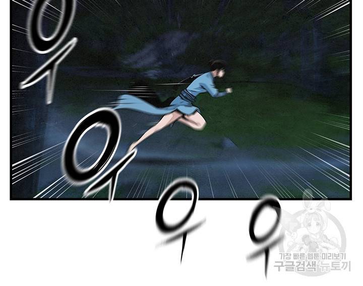 안하무인 11화 40