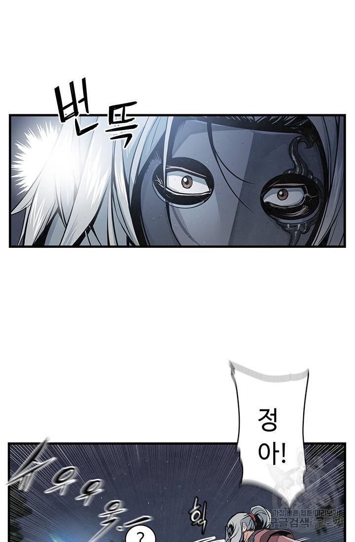 안하무인 11화 41