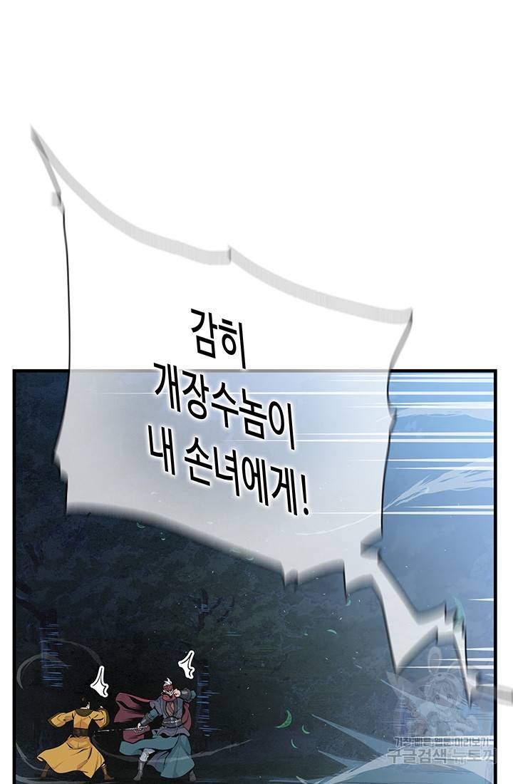 안하무인 11화 48