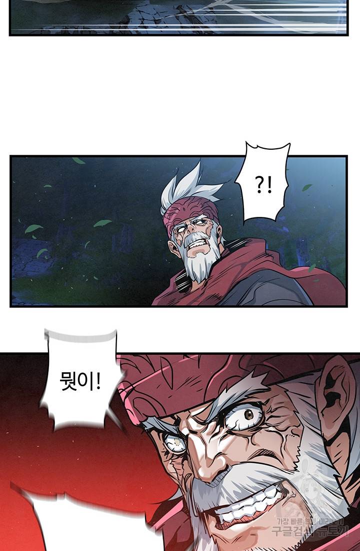 안하무인 11화 49