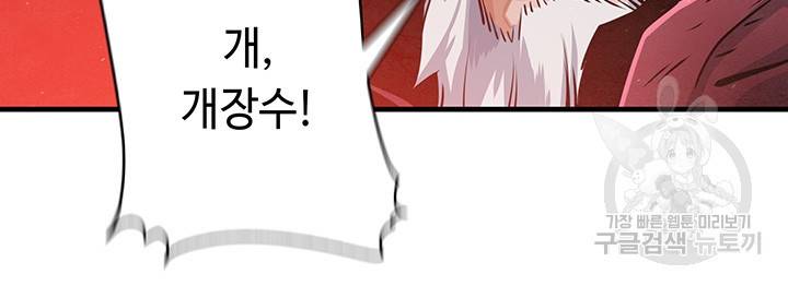 안하무인 11화 50