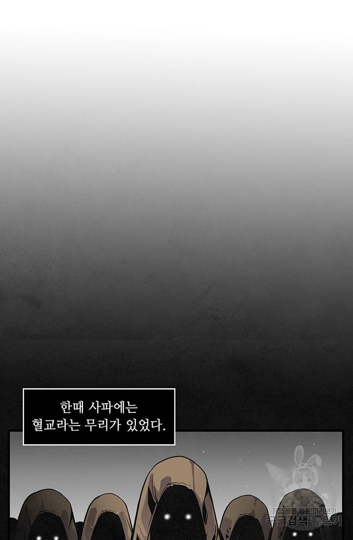 안하무인 11화 51