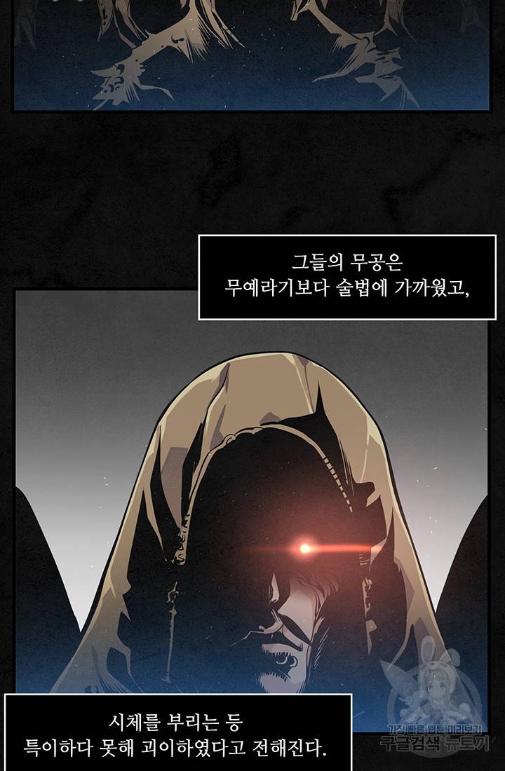 안하무인 11화 52