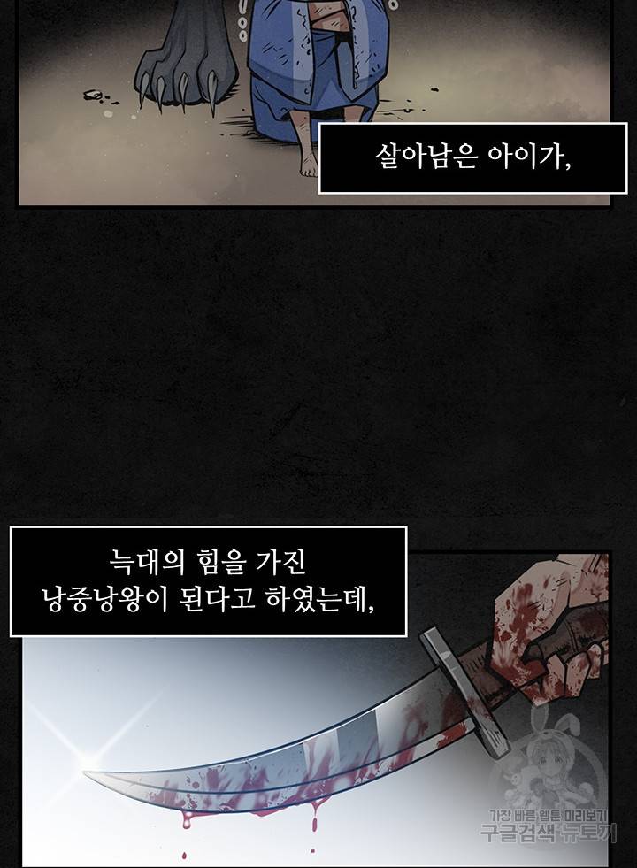 안하무인 11화 54