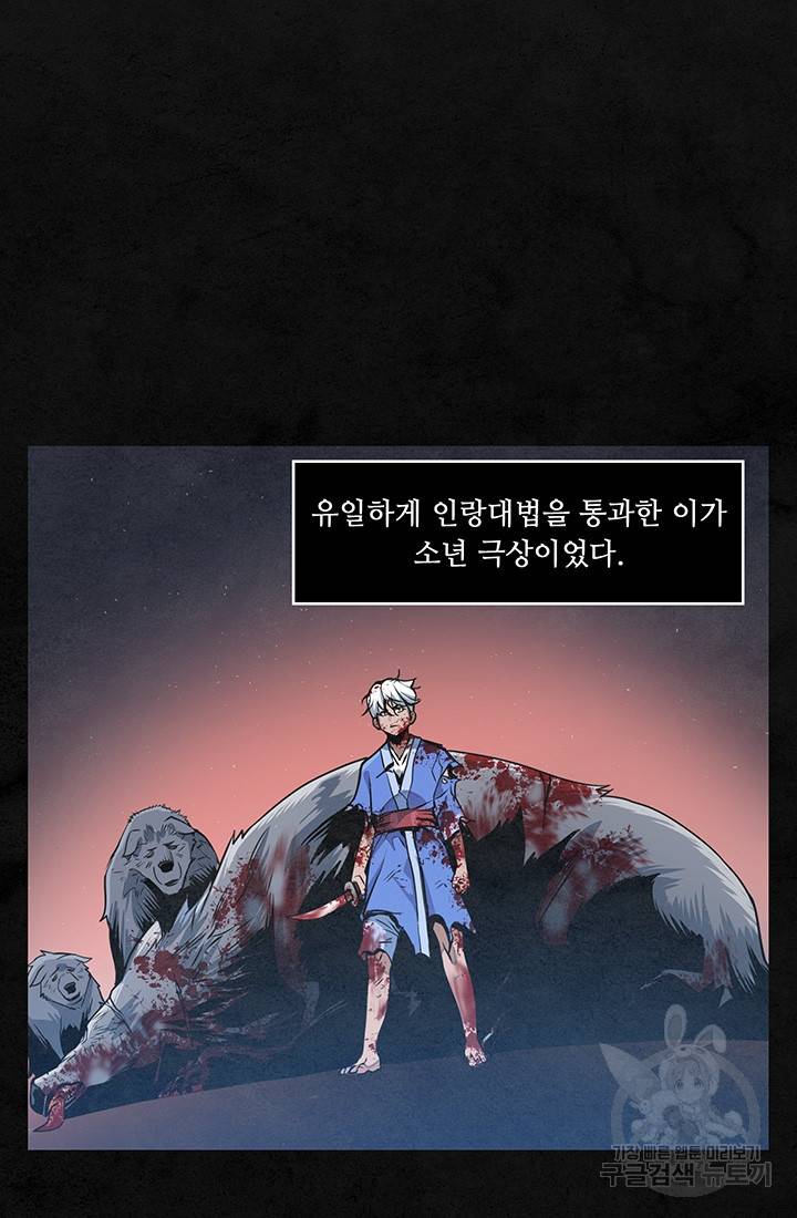 안하무인 11화 55