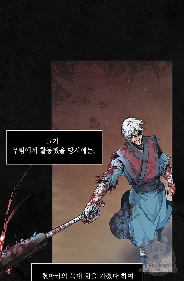 안하무인 11화 56