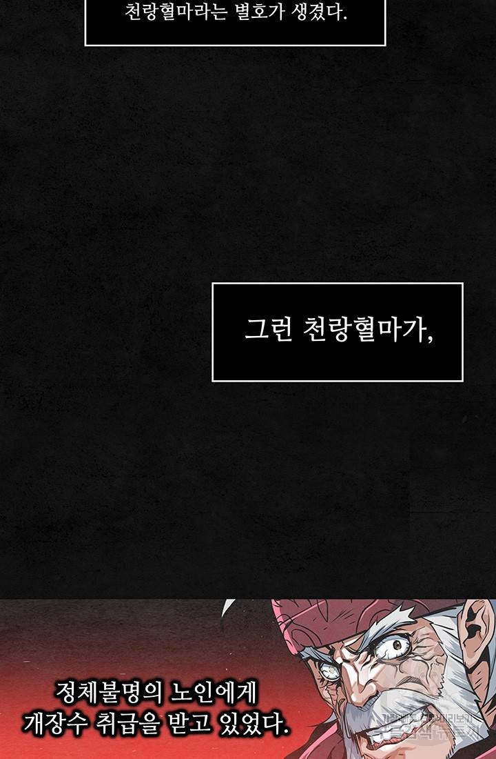 안하무인 11화 57