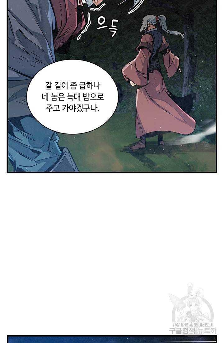 안하무인 11화 62