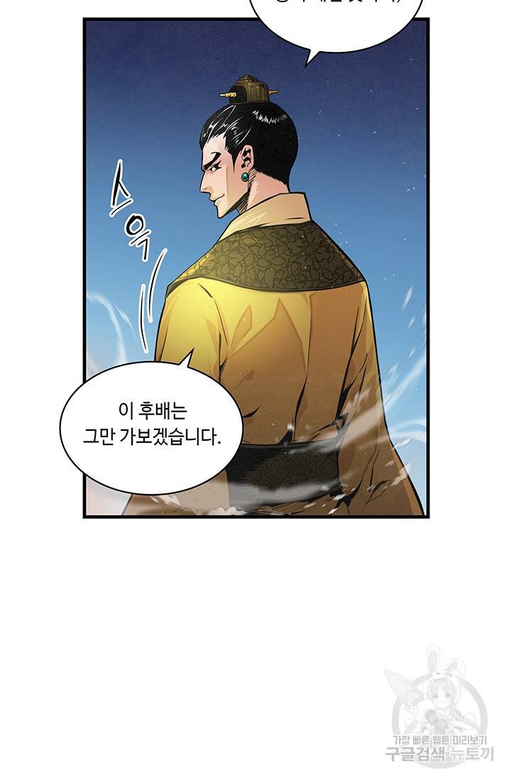 안하무인 11화 66