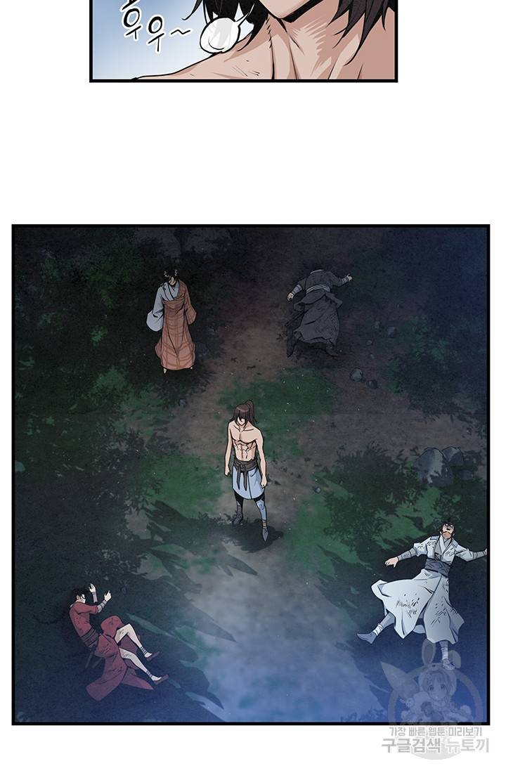 안하무인 11화 68