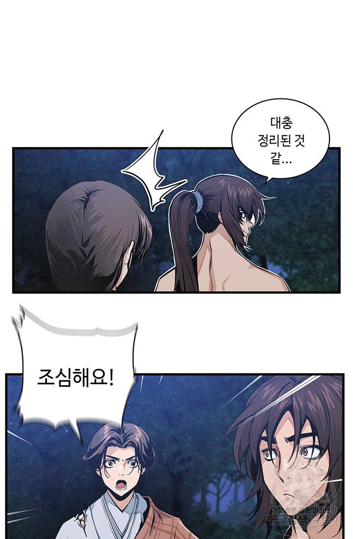 안하무인 11화 69