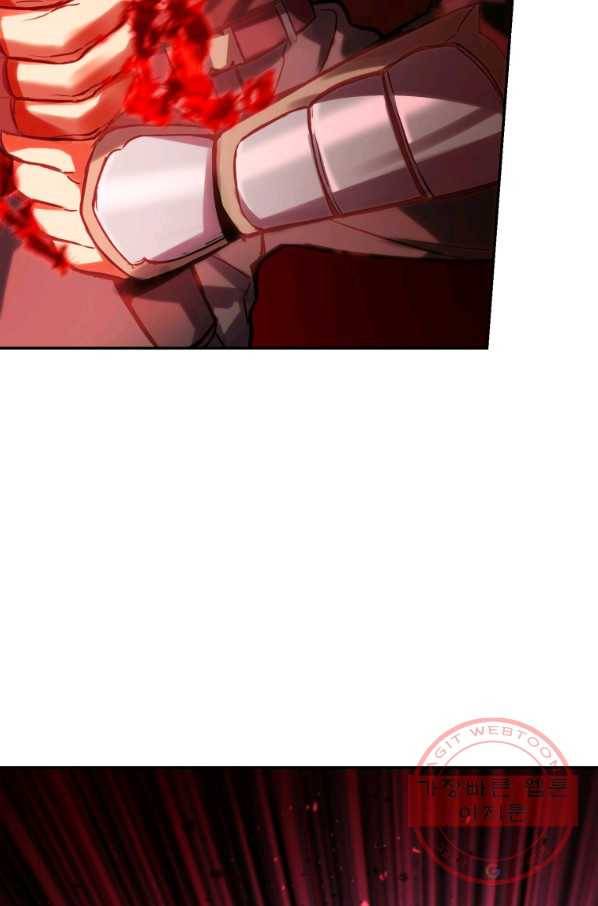 만렙부터 레벨업 4화 13