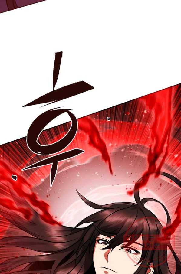 만렙부터 레벨업 4화 18
