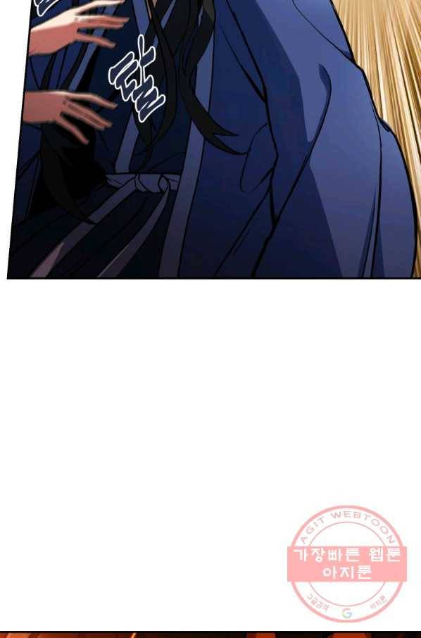 만렙부터 레벨업 4화 34