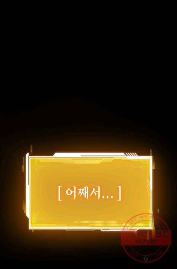 만렙부터 레벨업 13화 1