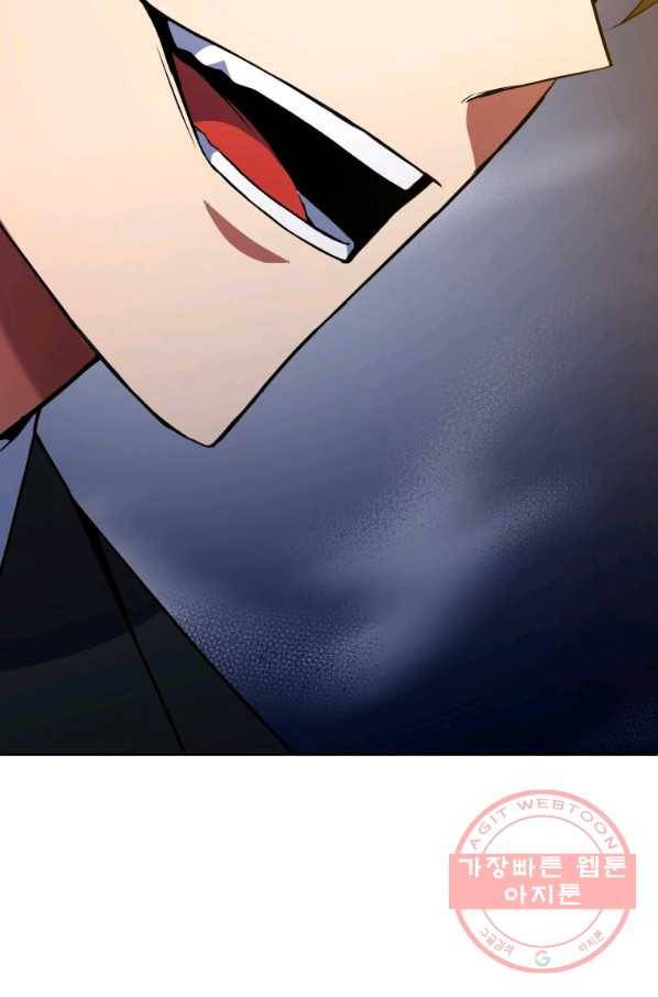 만렙부터 레벨업 13화 11