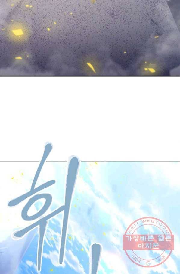 만렙부터 레벨업 13화 21