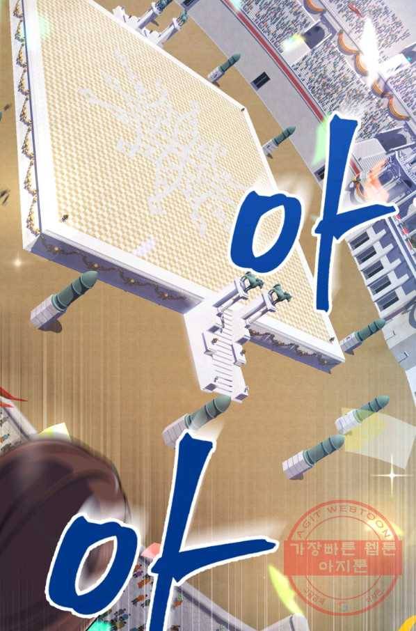 만렙부터 레벨업 18화 7