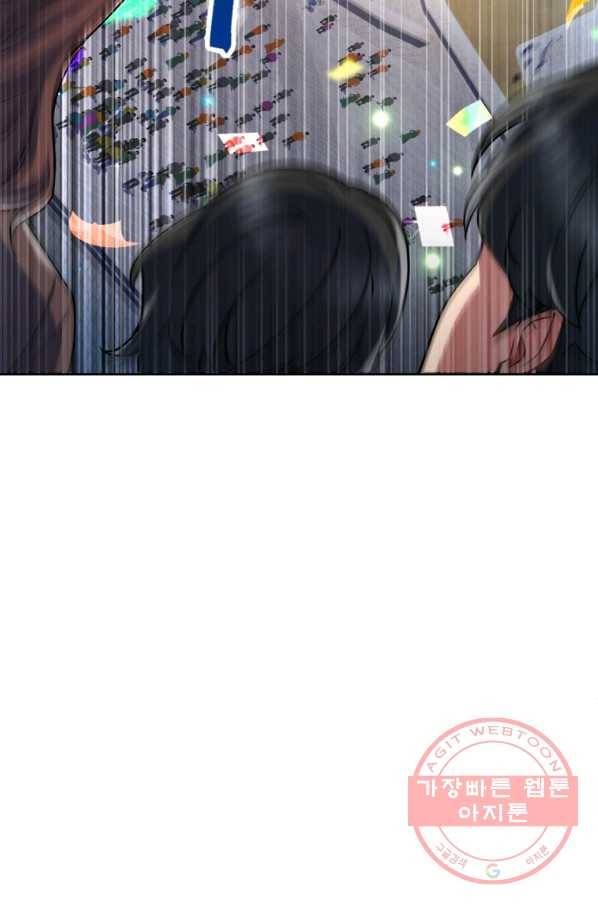 만렙부터 레벨업 18화 8
