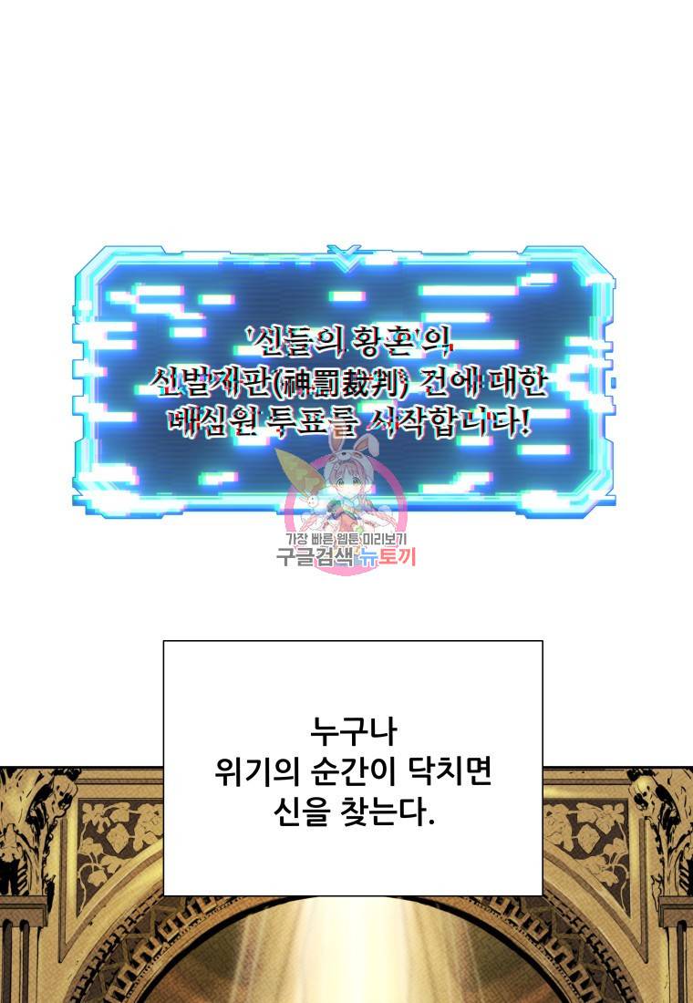 부서진 성좌의 회귀 1화 1