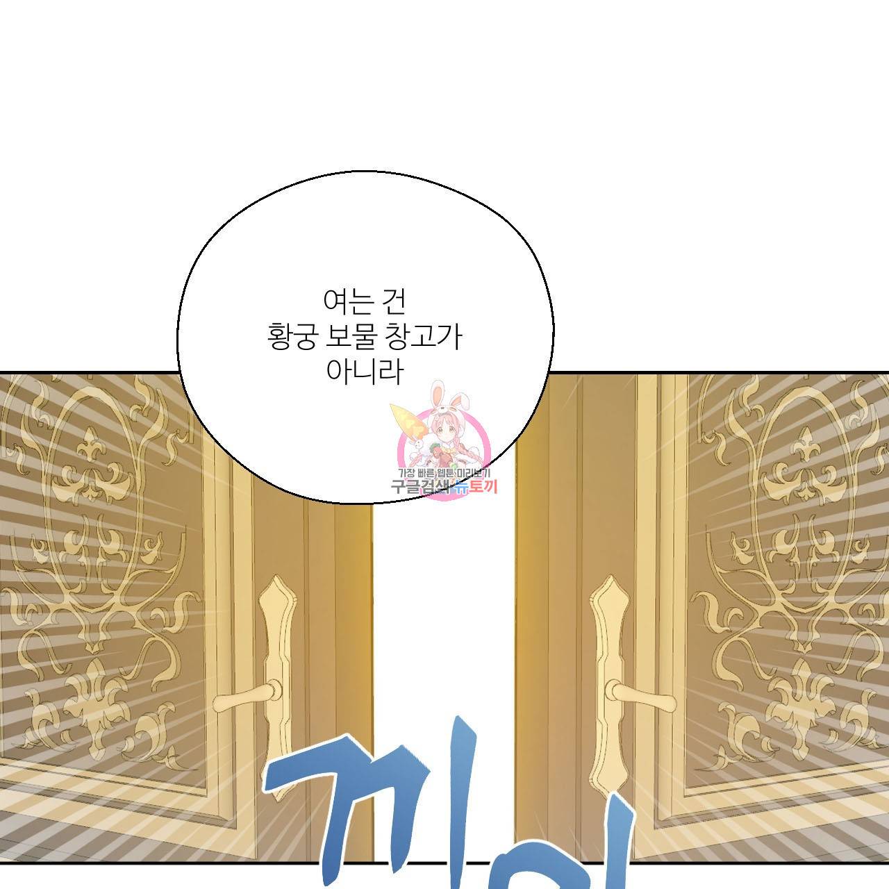 하트 이펙트 74화 1