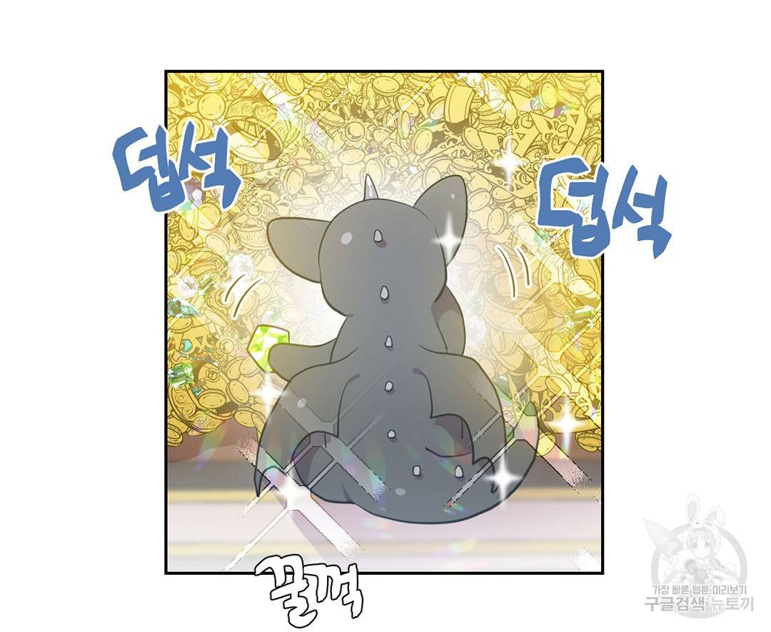 하트 이펙트 74화 22