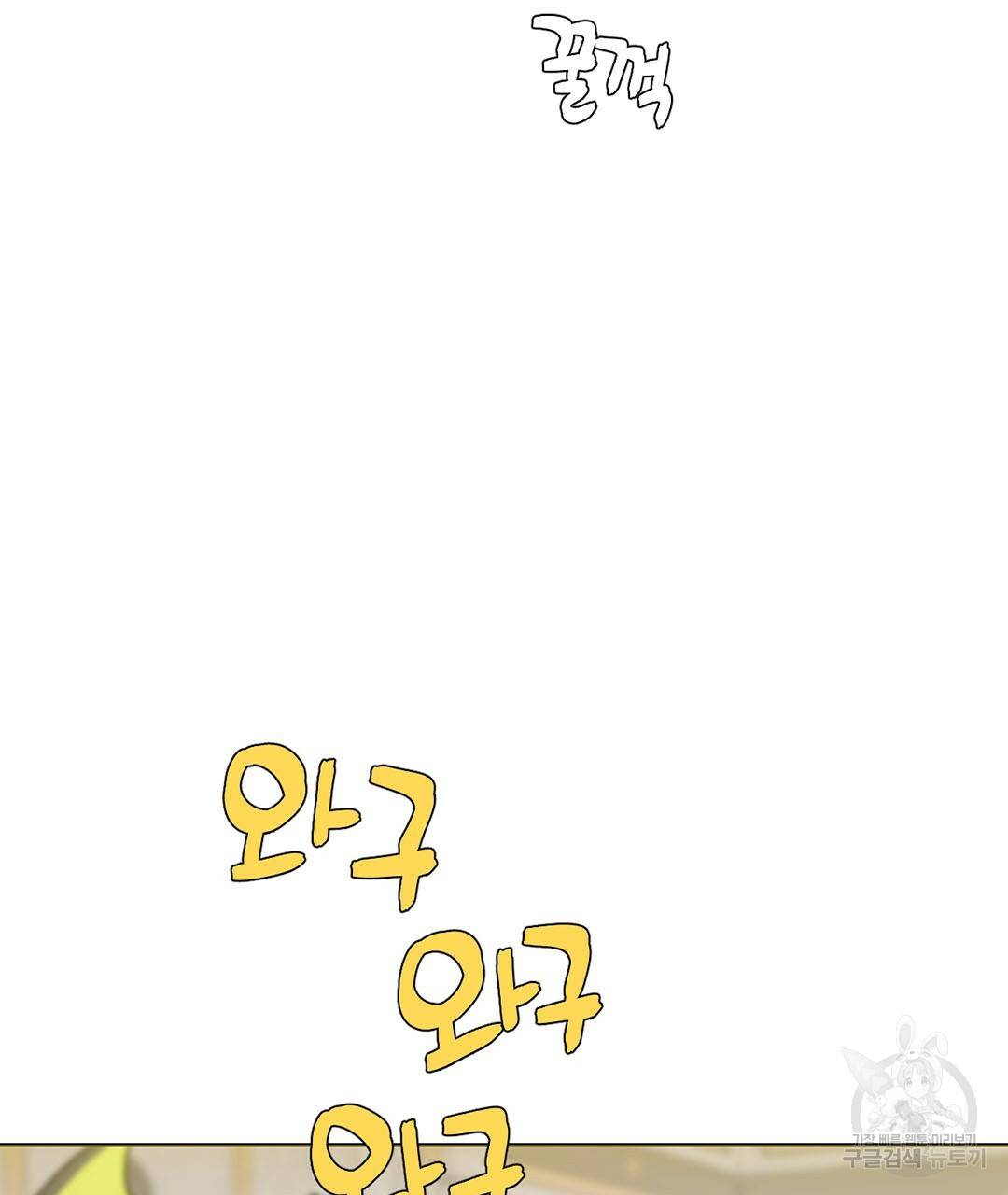 하트 이펙트 74화 23