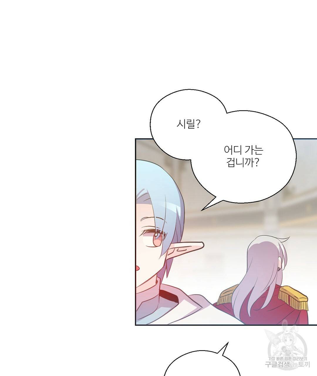 하트 이펙트 74화 28