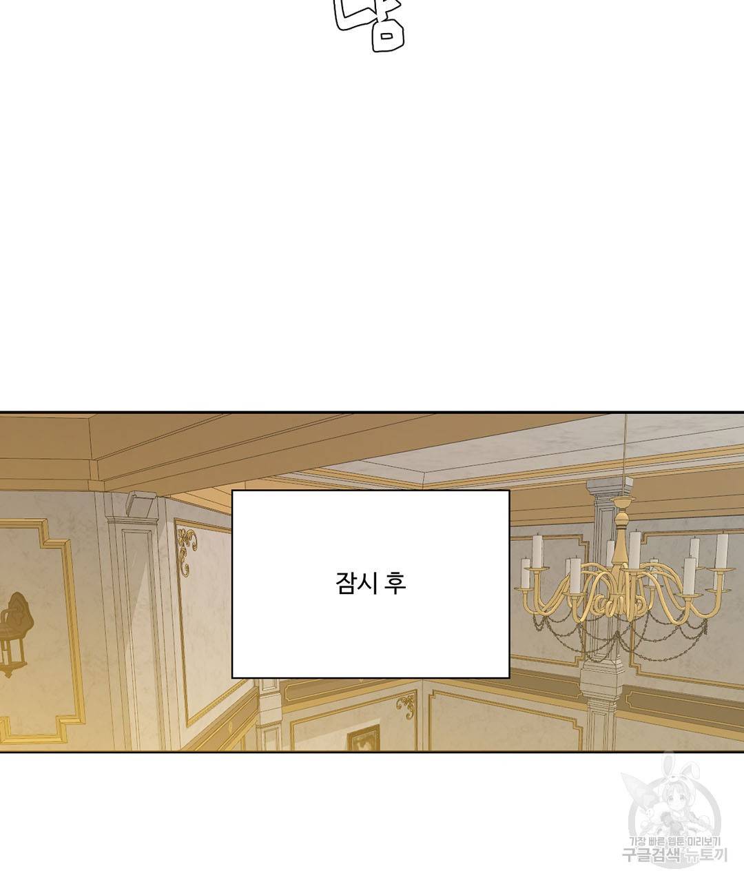 하트 이펙트 74화 34