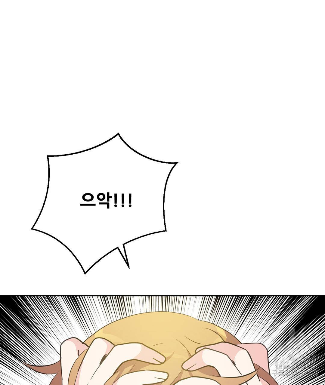 하트 이펙트 74화 36
