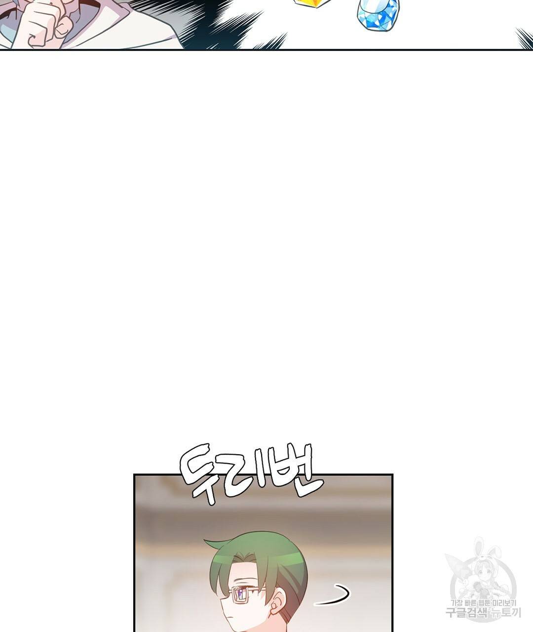하트 이펙트 74화 42