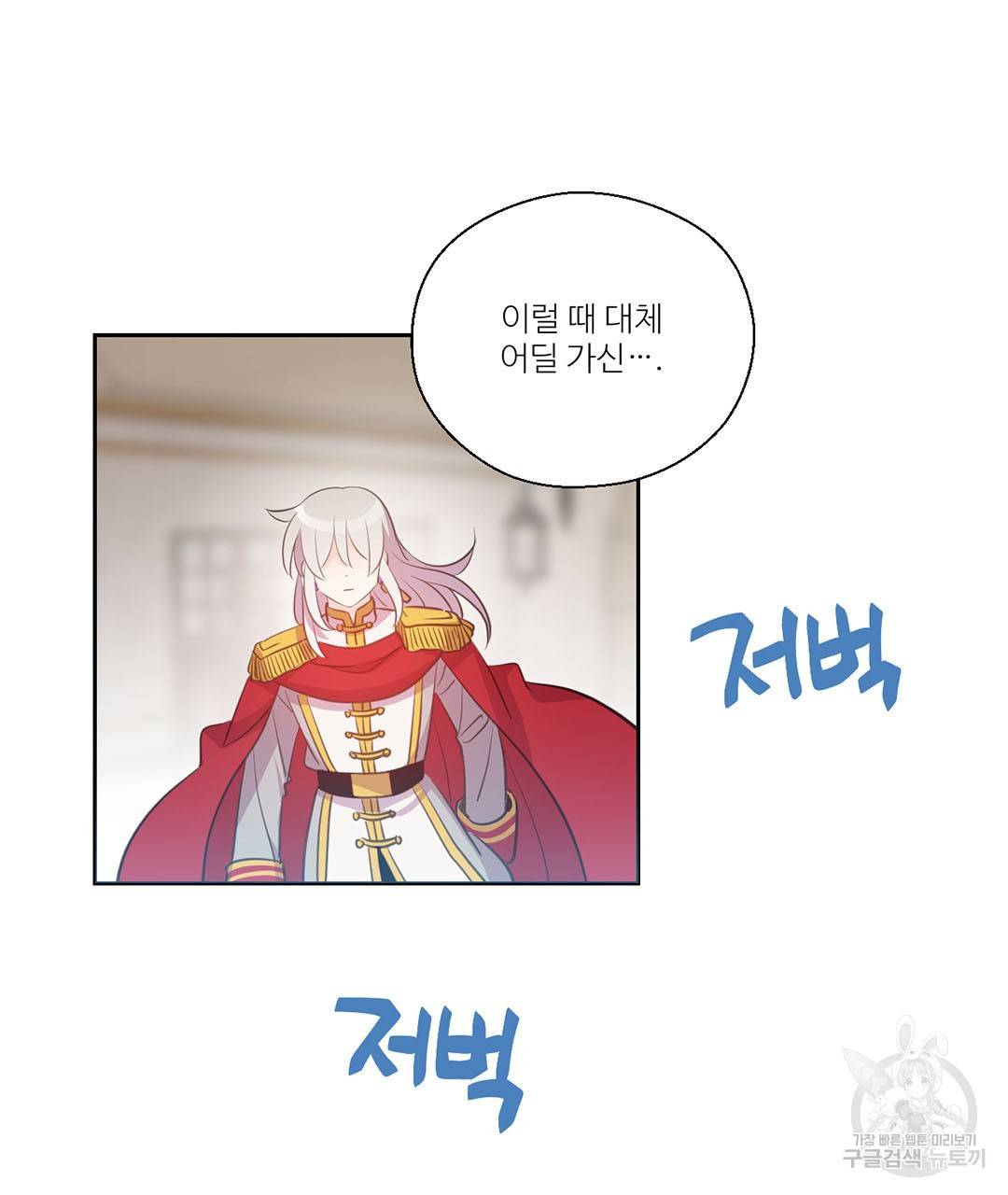 하트 이펙트 74화 45
