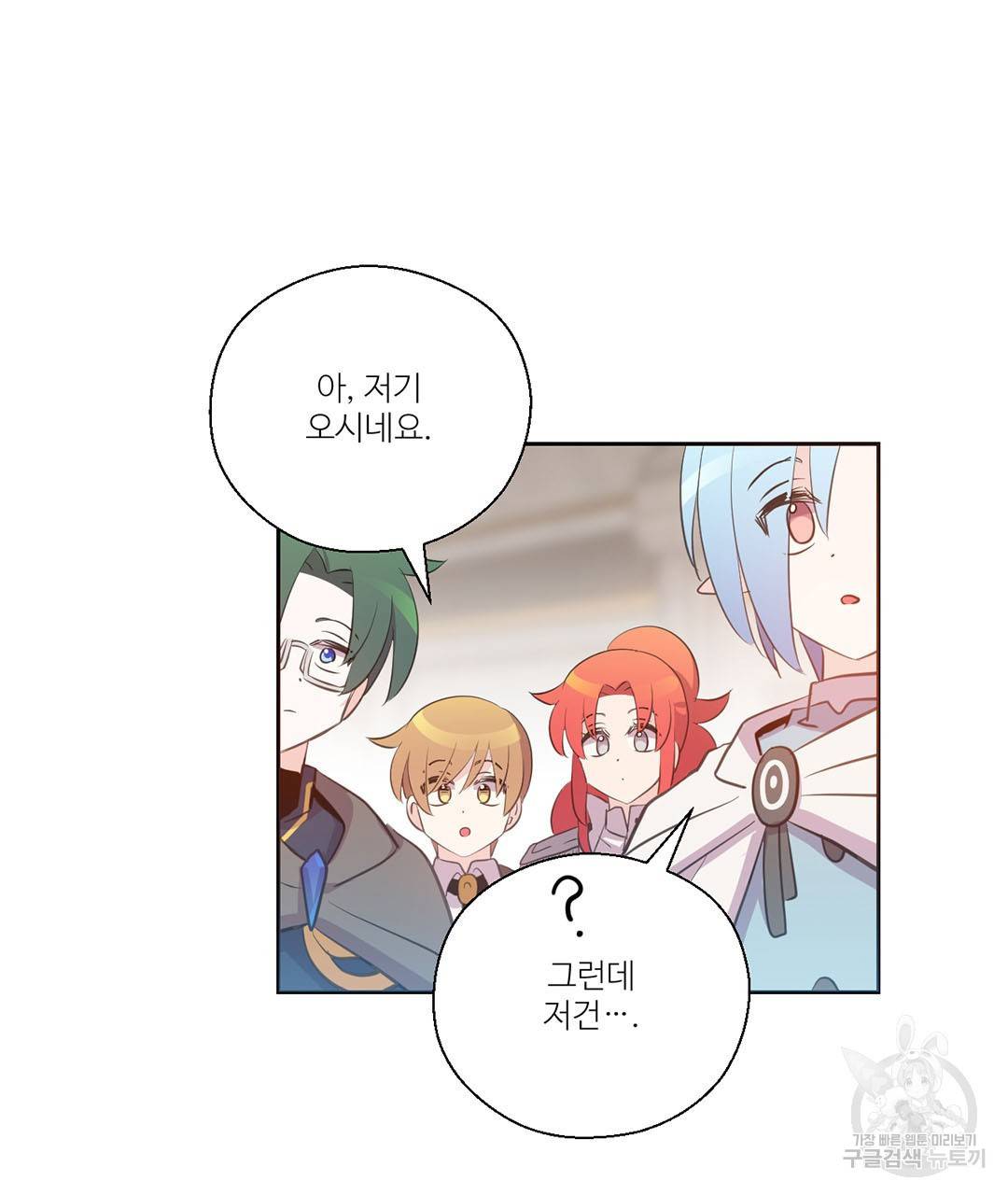 하트 이펙트 74화 46